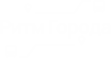 Ритм Города